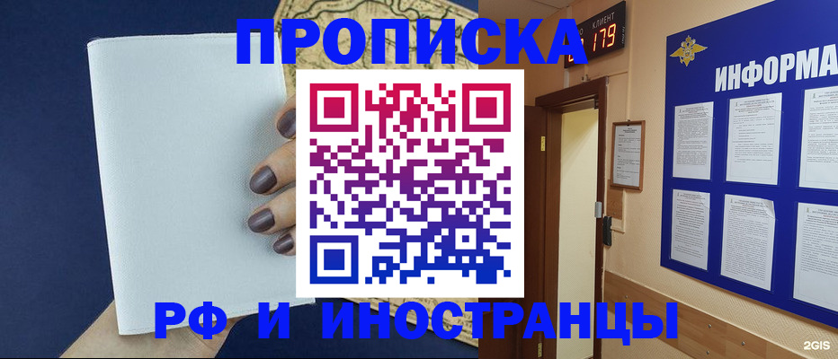 временная регистрация законно в Кондрово